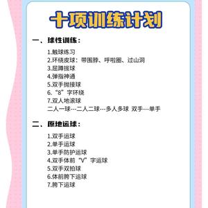 区块链技术如何帮助篮球俱乐部提升训练管理水平